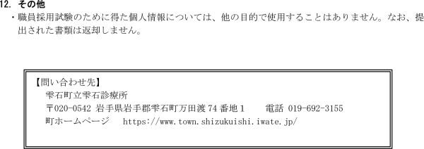 要項4