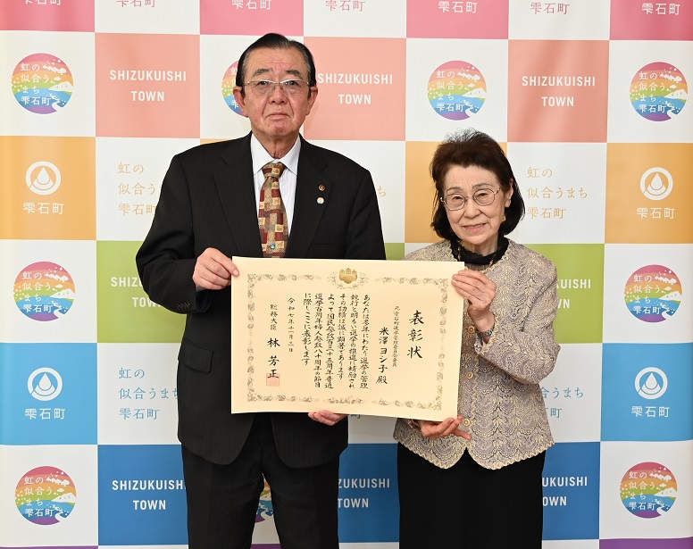 20260316総務大臣表彰報告