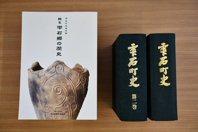 町史等書籍イメージ