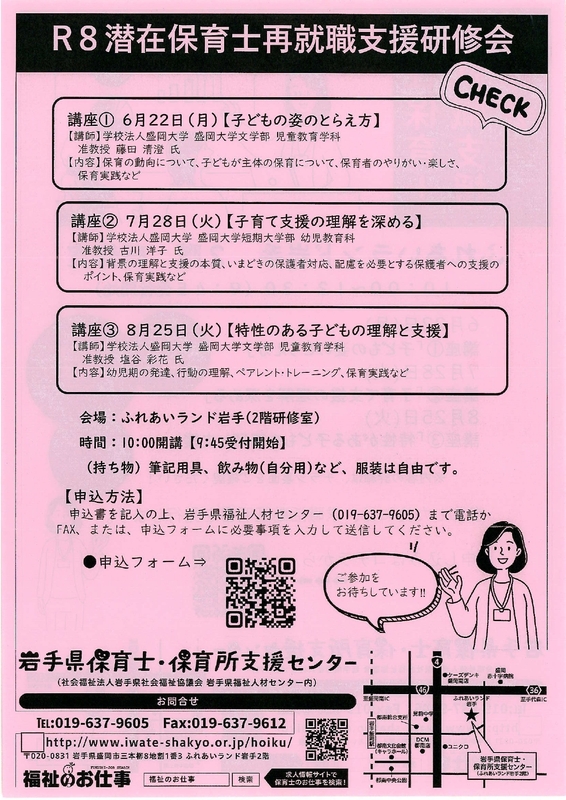 R8研修会チラシ裏