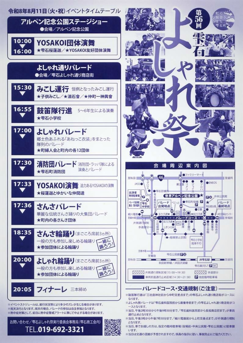 チラシ裏