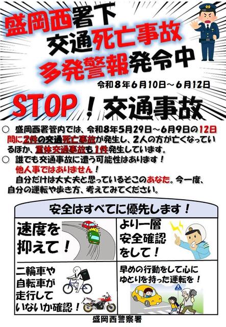 202606nishijikotahatsu