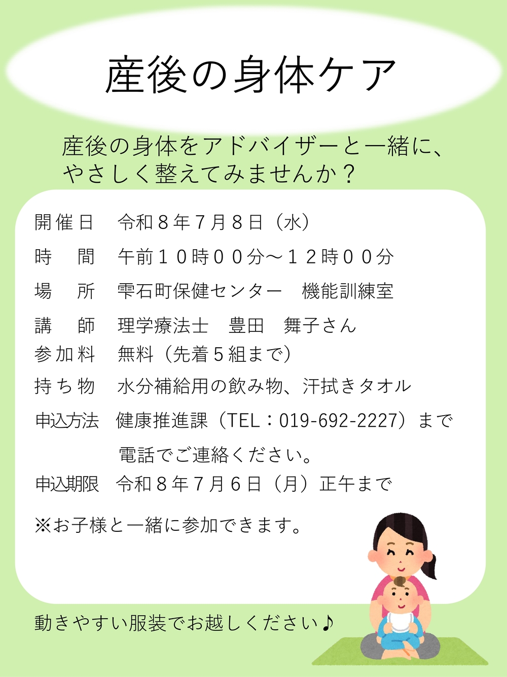 産後の身体ケア 産後の身体ケア