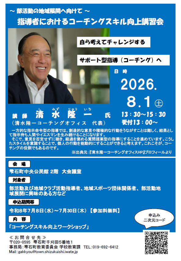 講習会1