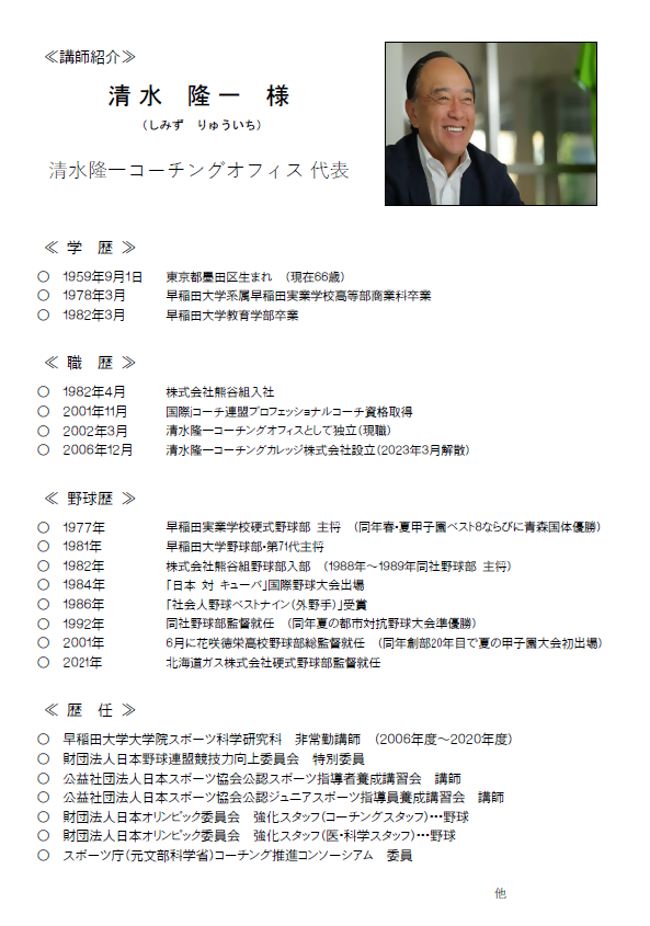 講習会2