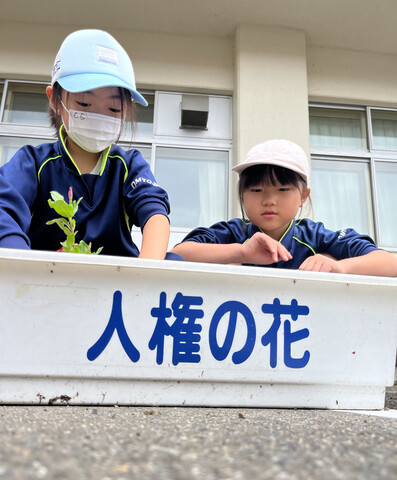 御明神小学校