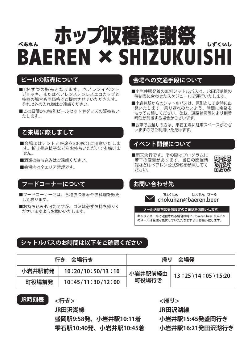 チラシ裏