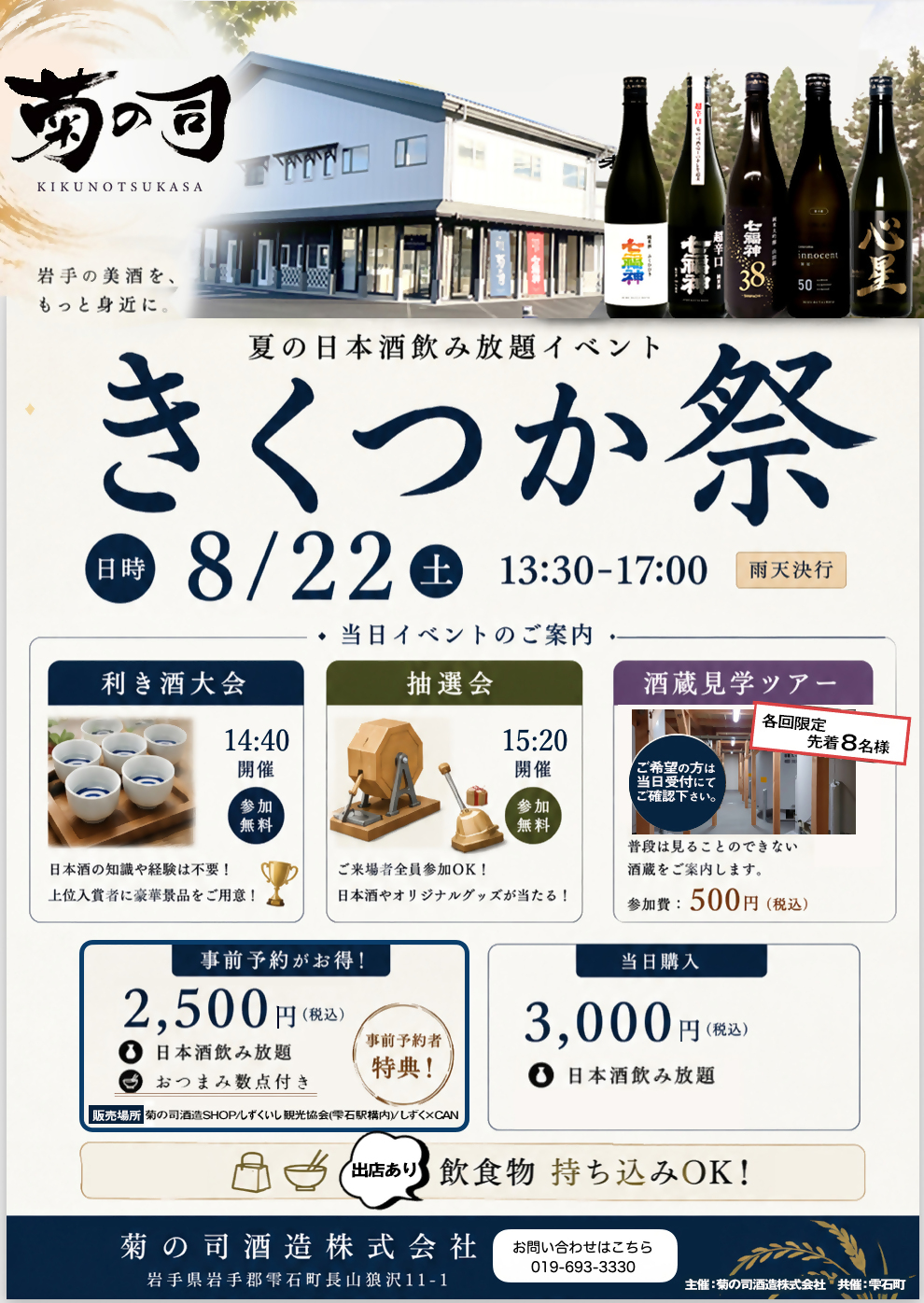 チラシ表