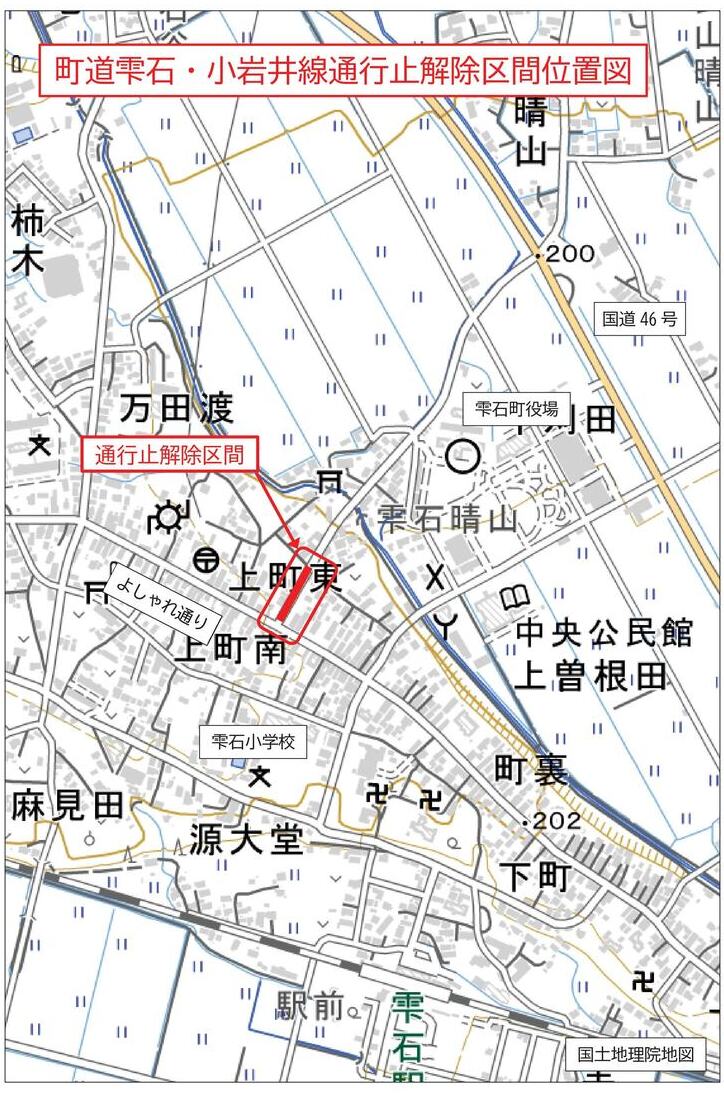 町道雫石・小岩井線通行止解除区間位置図