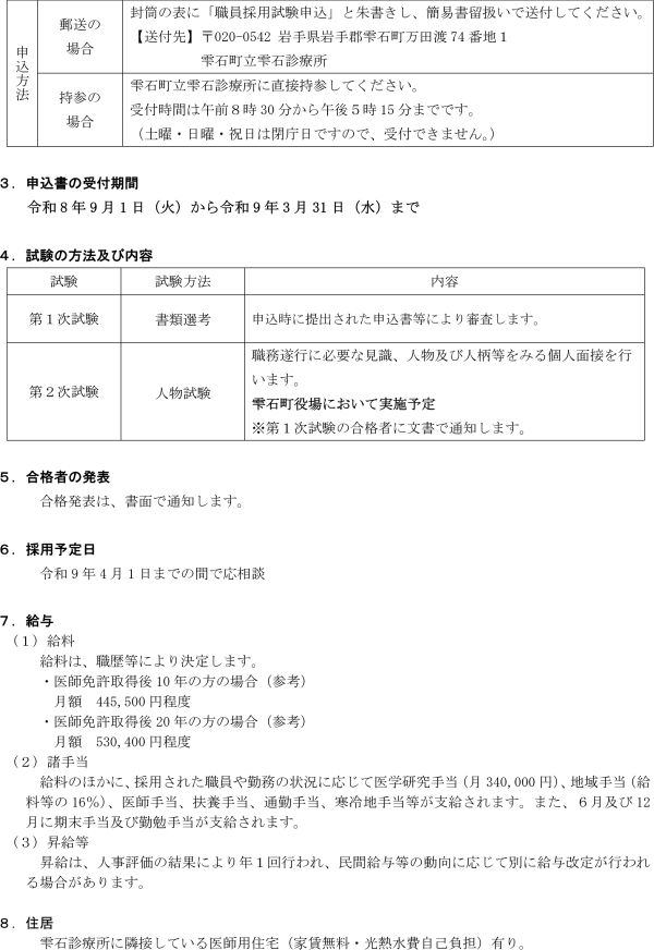 要項2 要項2