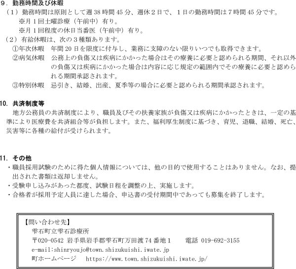 要項3 要項3