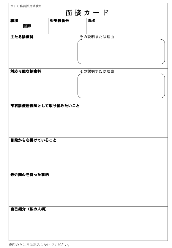 面接1 面接1