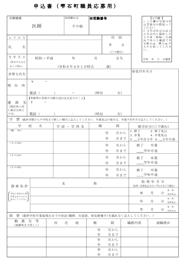 申込1 申込1