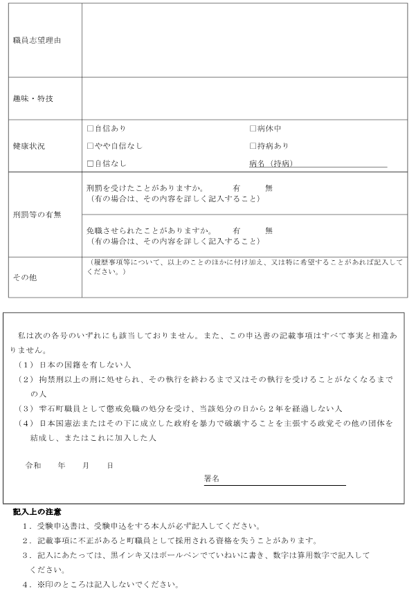 申込2 申込2