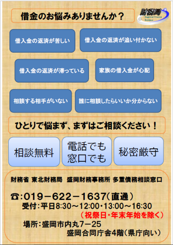 相談会リーフレット 相談会リーフレット