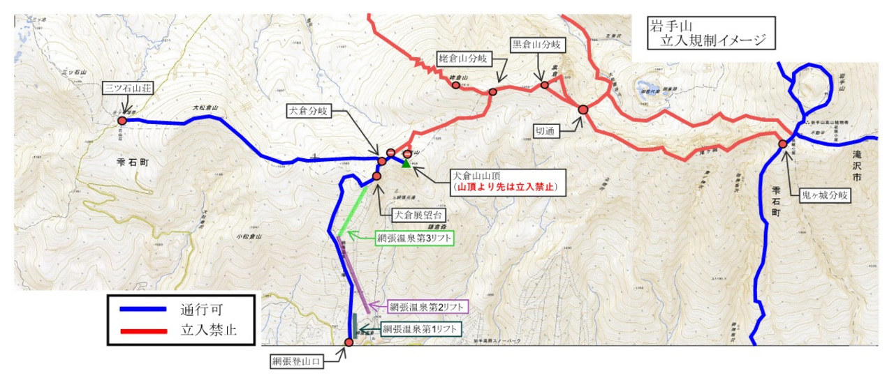 岩手山立入規制20260918時点