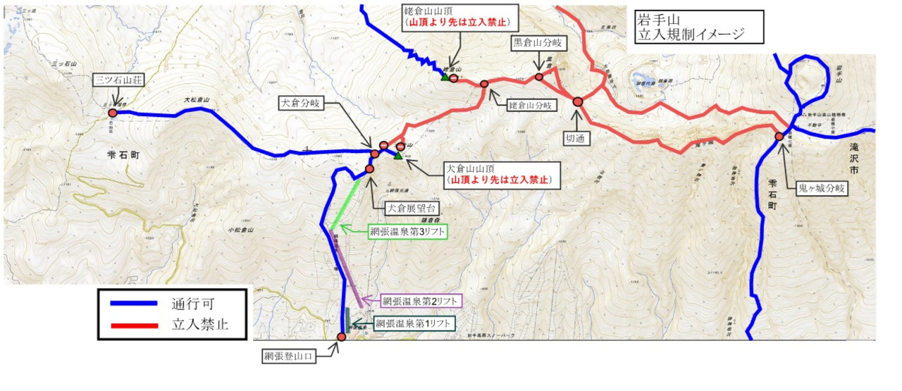 岩手山立入規制20261001更新