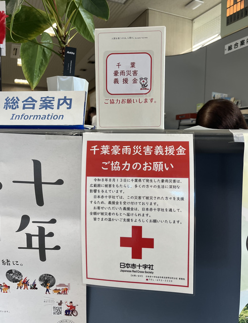 千葉義援金 募金箱