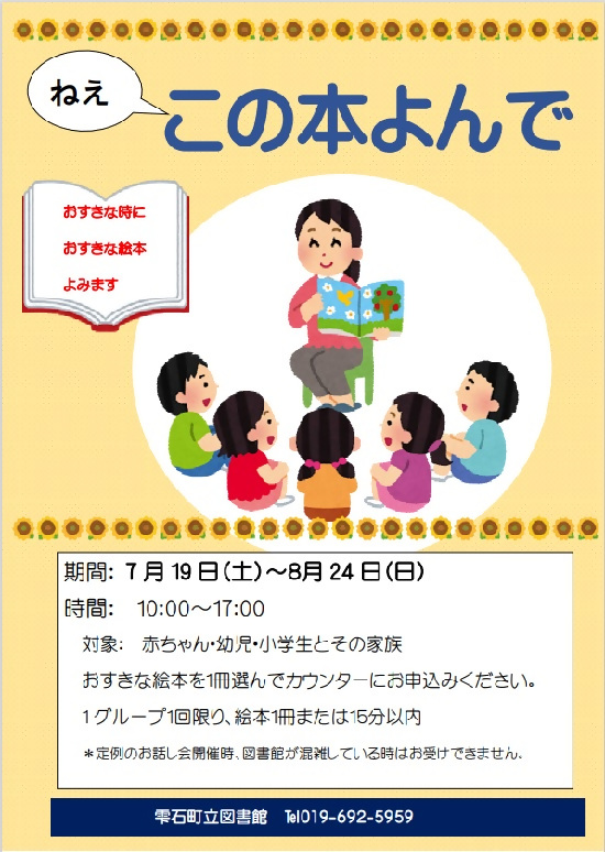 ねえ　この本よんで