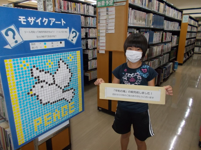 モザイクアート モザイクアート