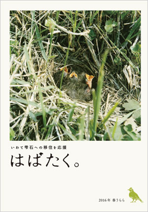 「はたばく。」表紙.jpg