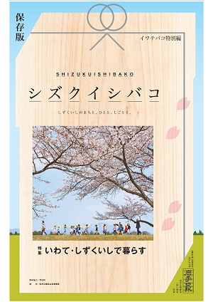 シズクイシバコ（１ページ）300.jpg
