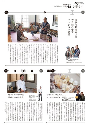 シズクイシバコ（６ページ）300.jpg