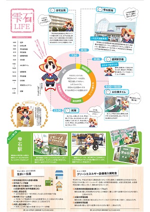 シズクイシバコ（７ページ）300.jpg