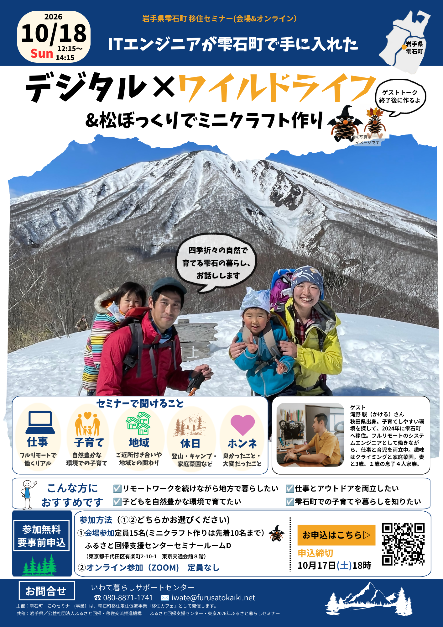 1018移住カフェ